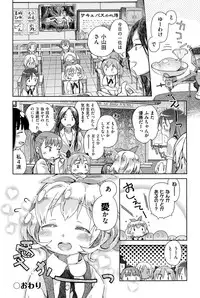 [Anthology] Niji "Lo" 1-nensei [Digital]