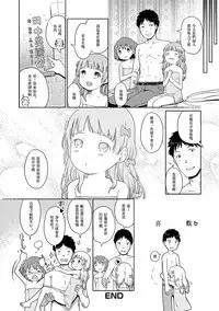 [Kiya Shii] Awa no Ohime-sama #3 Awahime-chan no Shinjin Kenshuu (Digital Puni Pedo! Vol. 03) [Chinese] [星光汉化组]