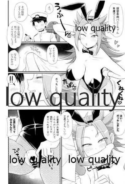 (C93) [Alikui V Line (Various)] Tamani wa Futari de Shippori Nomu kai 3 (Kantai Collection -KanColle-)