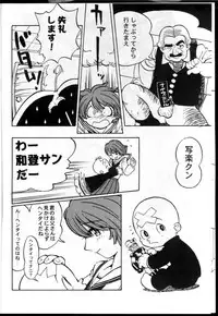 (C59) [Housoutou (Tagro)] Watou-san to Issho (Mitsume ga Tooru, FLCL)