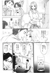 [Kuon Michiyoshi] Anata to Watashi wa Warukunai