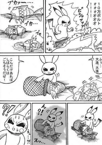 Pokémon Go to Hell!