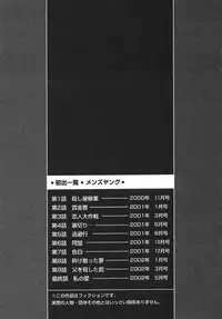 [Araki Kyouya] Yougisha