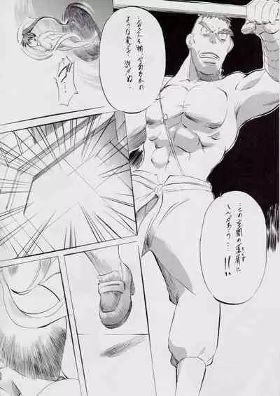 [Busou Megami (Kannaduki Kanna)] A＆M S.S～屍鬼魔界編～ (Injuu Seisen Twin Angels)