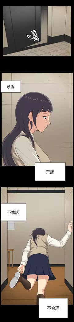 斯德哥尔摩症候群