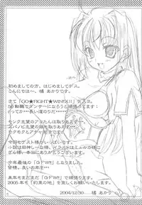 (C67) [Promised land, Hakkaisan (Tachibana Akari, Murakami Moe, Mya Katsuki)] GO★FIGHT★WIN!! XII (Ragnarok Online)