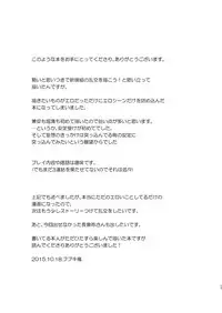 [Valerian (Fubuki Kaede)] Seiyoku Danshi (Touken Ranbu) [Digital]