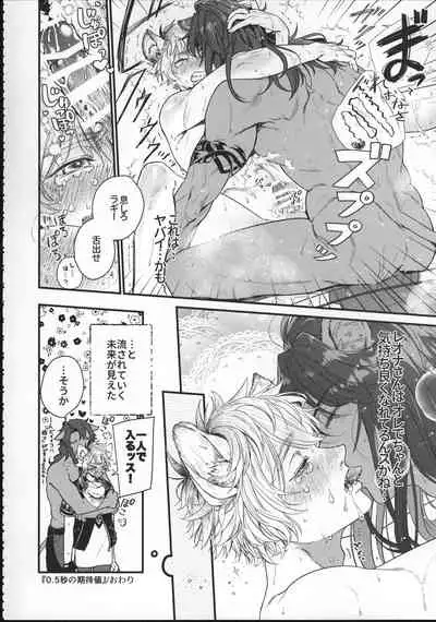 (Beckon of the Mirror ZERO) [chippus! (Chippu)] EVER EVER (Disney: Twisted-Wonderland)