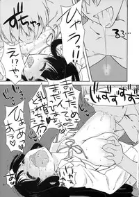 (C76) [Nama Cream Biyori (Nanase Meruchi)] Mio-tan! (K-ON!)