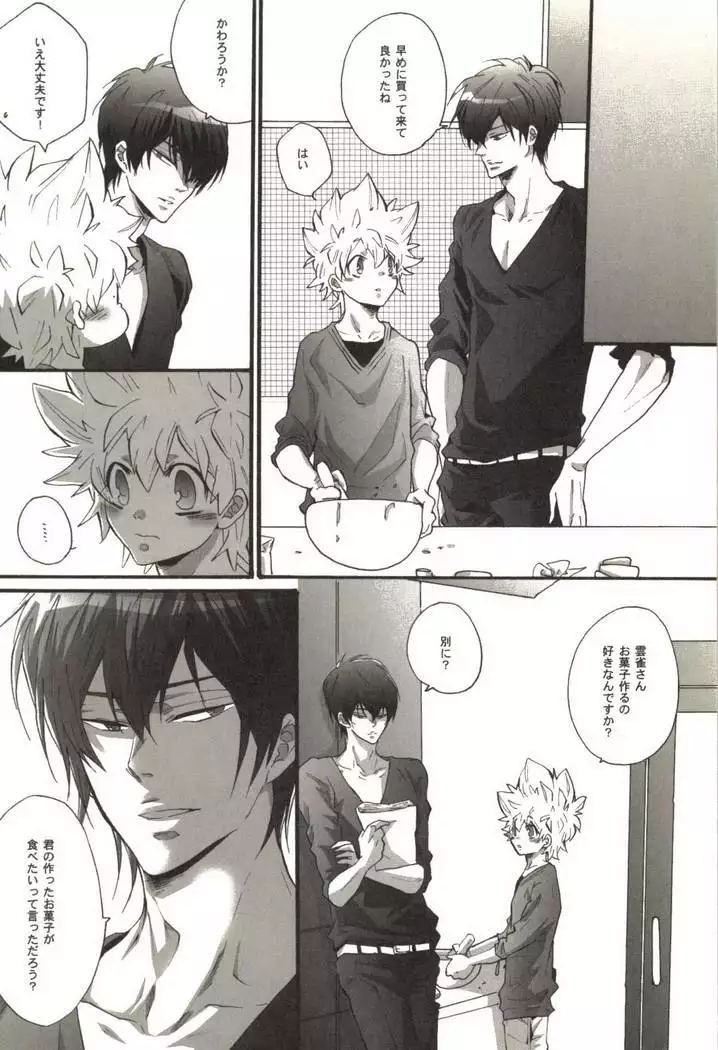 同人作家コレクション70