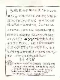 [Studio Awake (Various)] XSeed Soukan Junbigou