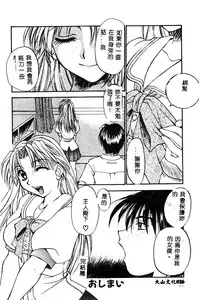 [Anthology] BELL-DA ANTHOLOGY COMIC [Chinese]