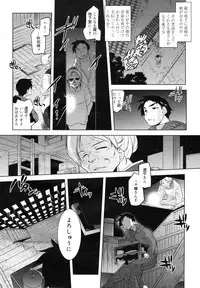 COMIC Megamilk 2011-03 Vol. 09