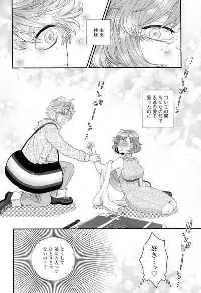 Onee-sama no Ai to Wagamama to Yokujou to