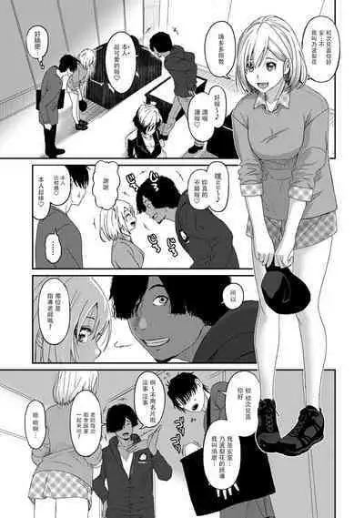 Itaiamai | 痛苦的甜蜜 Ch. 1-13