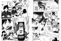 [Kitani Sai] Mejirizumu | 女尻韻律 [Chinese]