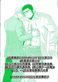 [Kano Ryoki] Boku no HigeYome Ch.1-4 | 我的胡子新娘 故事1-4 [Chinese] [黑夜汉化组]