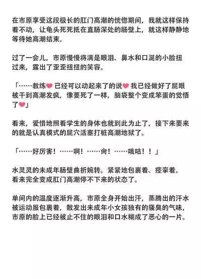 Rikujoubu Sayaka Seiyoku Tsuyosugi Bukatsu Joshi Chimpo Shidou de Tettei Kyouiku