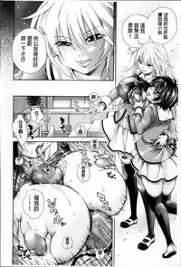 [Kurumiko] Koufuku na Pet [Chinese]