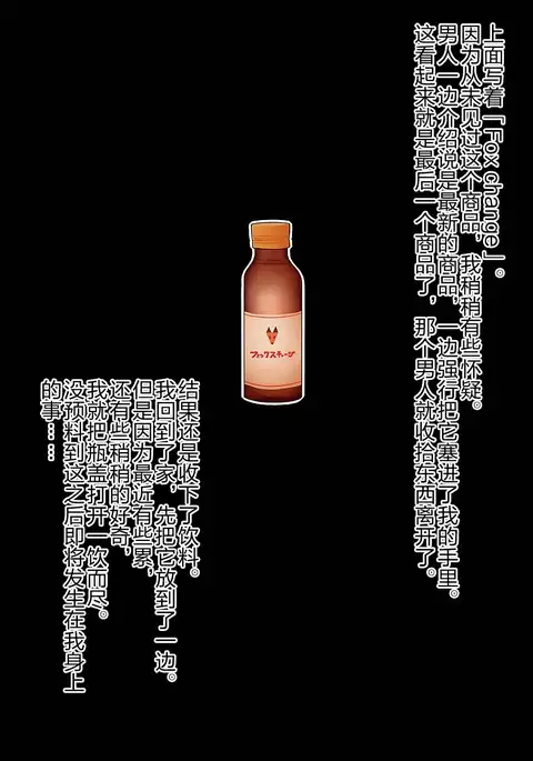 Watashi, Kemono ni Narimashita