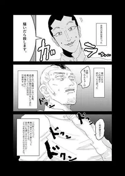 Senretsu No Yoru / Usakado Web Sairoku