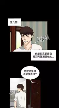 Dangerous game 危险性游戏 Ch.1-10 [chinese]