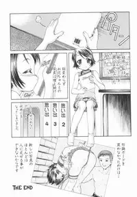 [Potekoro] Koukotsu Otome - Girls in Ecstasy