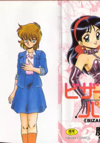 [Makita Aoi] Bizarre Paradise - Abnormal Jisen Tanpen Shuu -