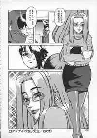 [Hidiri Rei] Abunai Etsuko Sensei