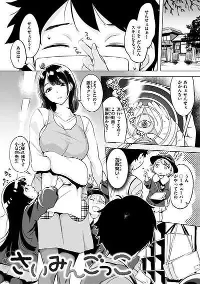 [utu] Kuchidoke Peace! - Melt in the mouth bliss [Digital]