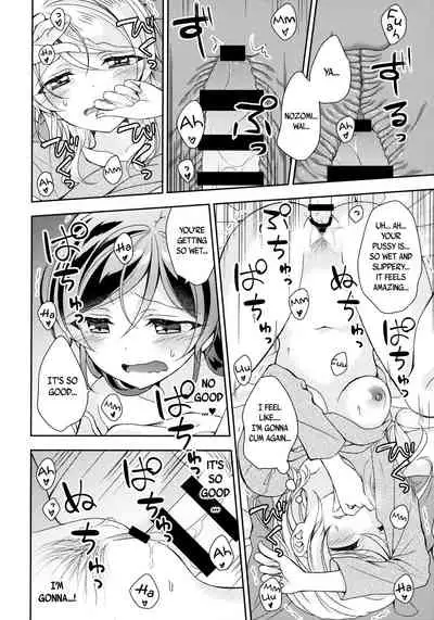 (Bokura no Love Live! 25) [Genmaicha (Mogu)] Futanari Ecchi (Love Live!) [English] [Tabunne Scans]