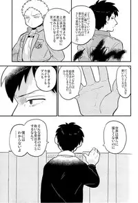 (C84) [C2.Inc, KM1CHOME (C2, Shitappa)] Bokura no Kaeru Basho (Shingeki no Kyojin)