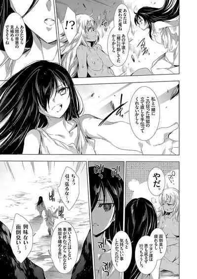 COMIC Grape Vol. 109