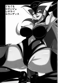 (C74) [LoveRevo (Waguchi Shouka)] Guruguru D・U・G (Various)