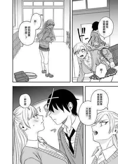 Tsundere Bouryoku Heroine o Shin no Bouryoku de Wakaraseru! | 讓傲嬌女主角明白什么才叫做真正的暴力!