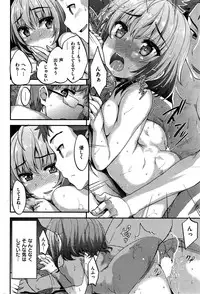 COMIC Shitsurakuten 2015-06