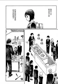 [阿部洋一]That is just the dick of senior 08[Chinese][角落裏的漢化組]