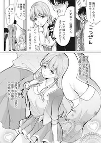 Namaiki! 2017-10 [Digital]