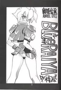 [SEMEDAIN G (Mokkouyou Bond)] SEMEDAIN G vol.2