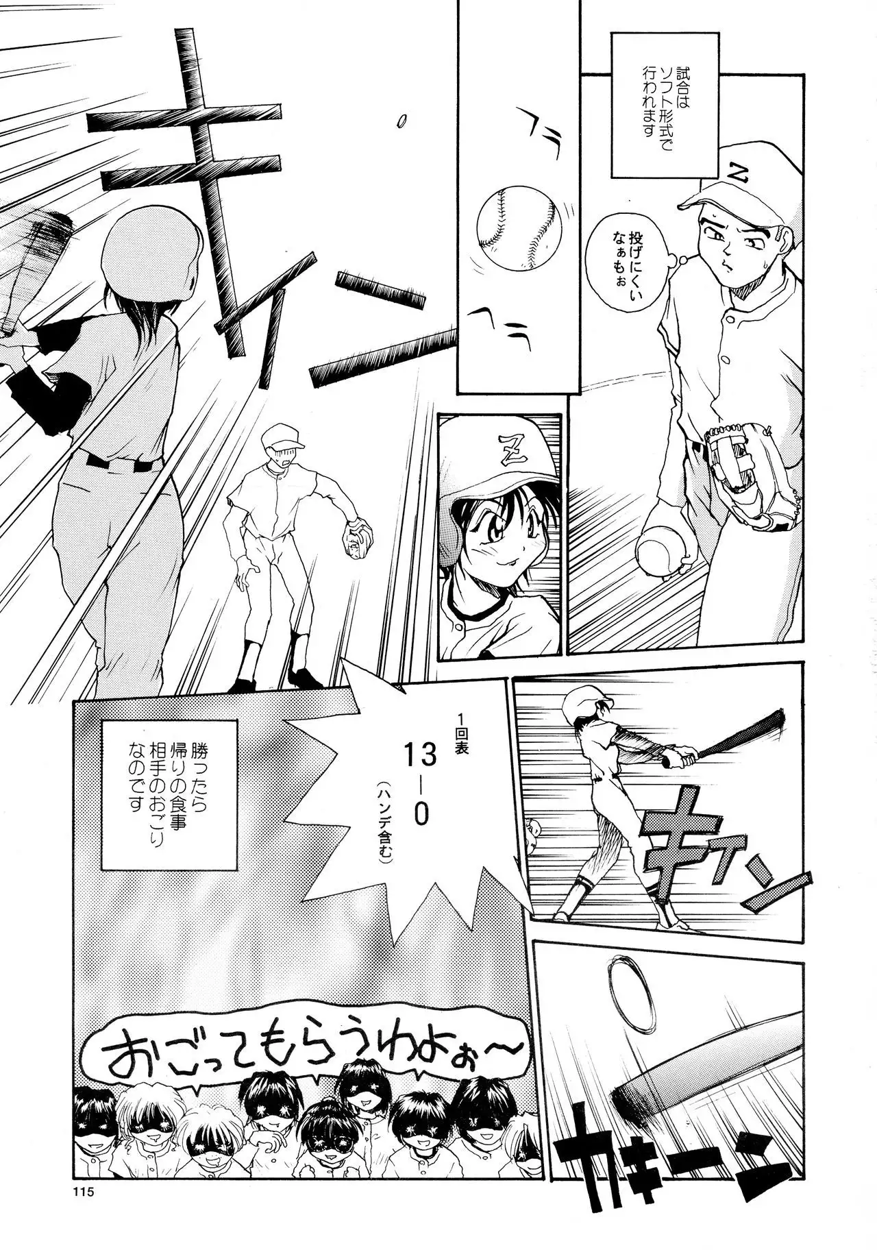 Kaori to Tomomi Dai 1-wa ~ Dai 5-wa