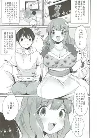 (C88) [Super Ichigo-chan (Misaoka)] Tonari no Kirari Onee-chan (THE IDOLM@STER CINDERELLA GIRLS)