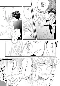 (GOOD COMIC CITY 19) [GGG (Kashiwa)] Soshite Boku wa Kirei no Imi o Shiru (Kuroko no Basuke)