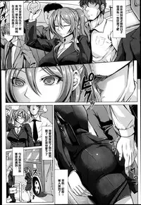 [kinntarou] Nikuyoku Chikan Sharyou (ANGEL Club 2014-11) [Chinese] [黑条汉化]