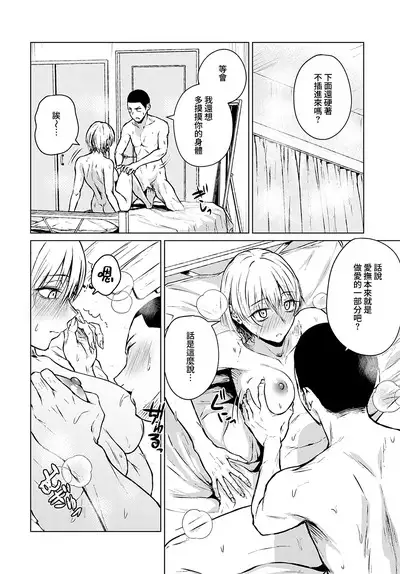 Joukou Philosophy | 性愛哲學