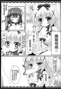 (C89) [Usagi no Oyatsu (Amatsuka China)] ChinoChiya! (Gochuumon wa Usagi desu ka?) [Chinese] [绅士仓库汉化]