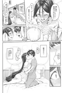 (C94) [Coffee Maker (Asamine Tel)] Another Personality (Fate/Grand Order)