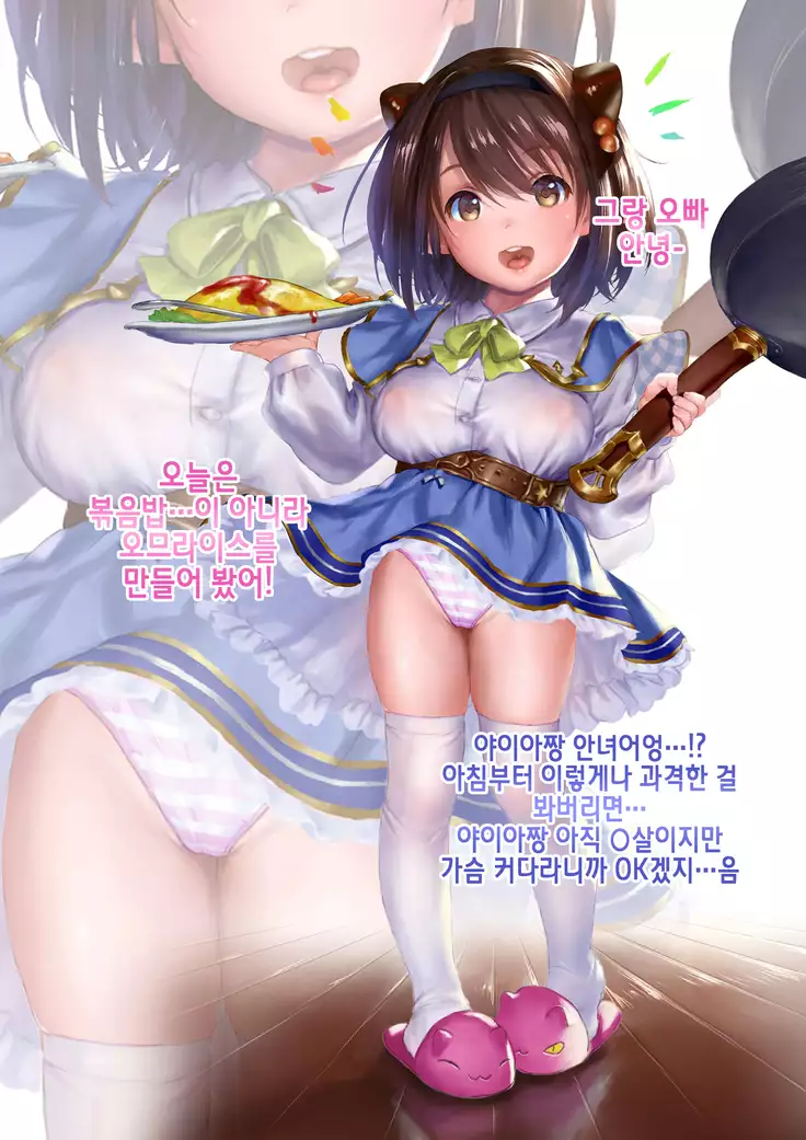 Loli blu R-18 CG Shuu