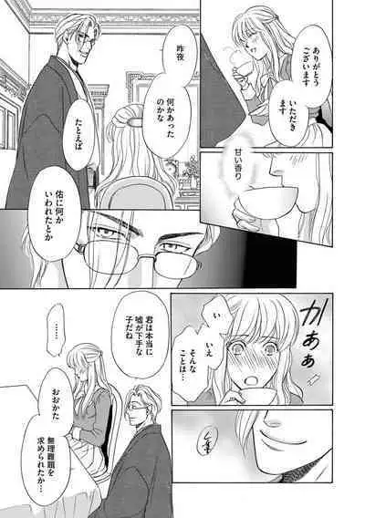 [Omi Shinano] Imouto Mekake ~Onii-sama, Mou Yurushite~ 3 [Digital]