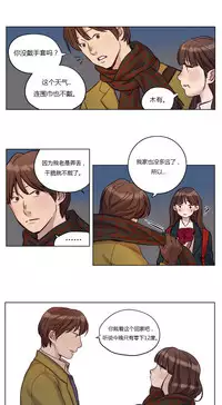 [Ramjak] Atonement Camp Ch.9-10 (Chinese)