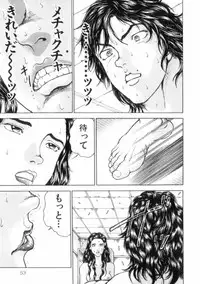 [Keisuke Itagaki] Grappler Baki SAGA (The Romantic Contact chapter) [JAP]